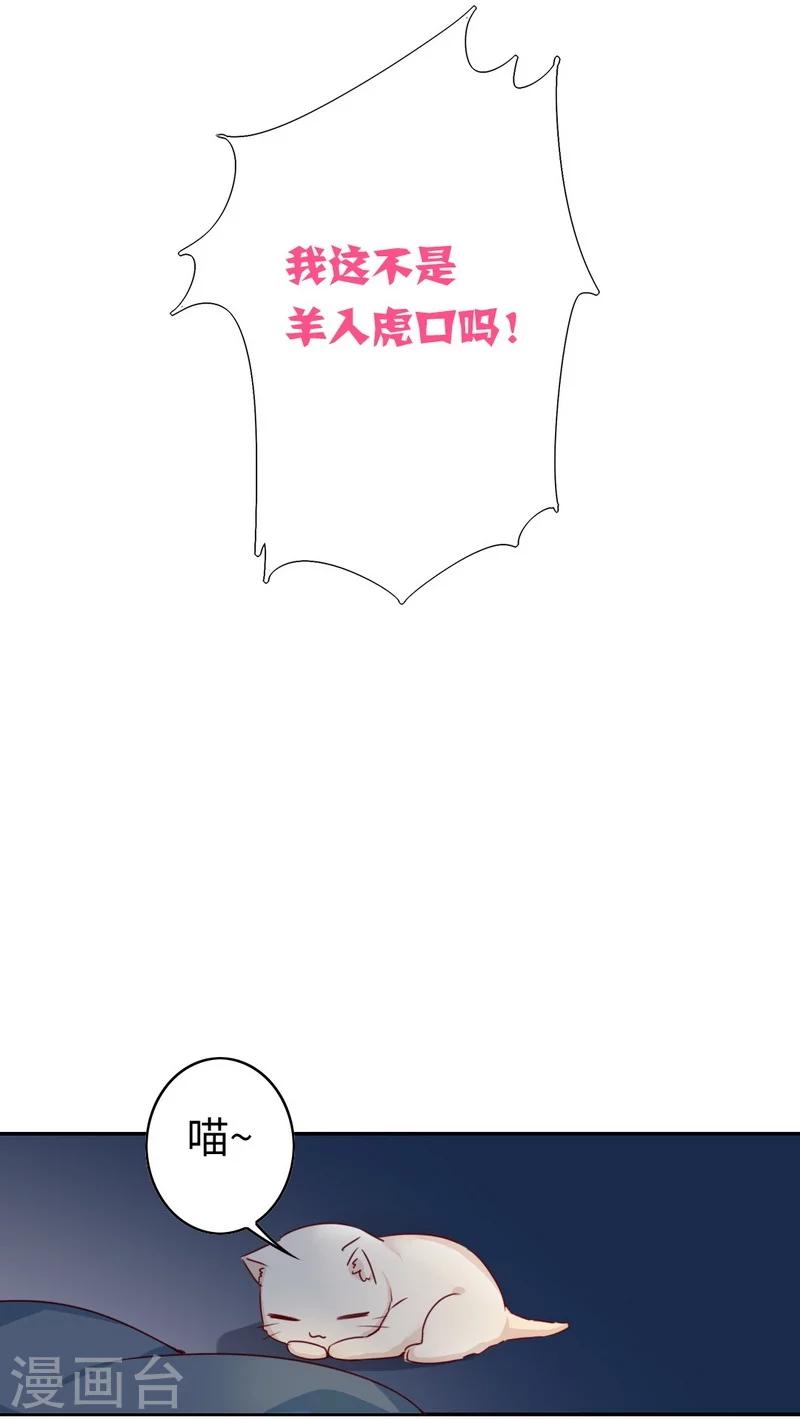 第20话 羊入虎口-第20话