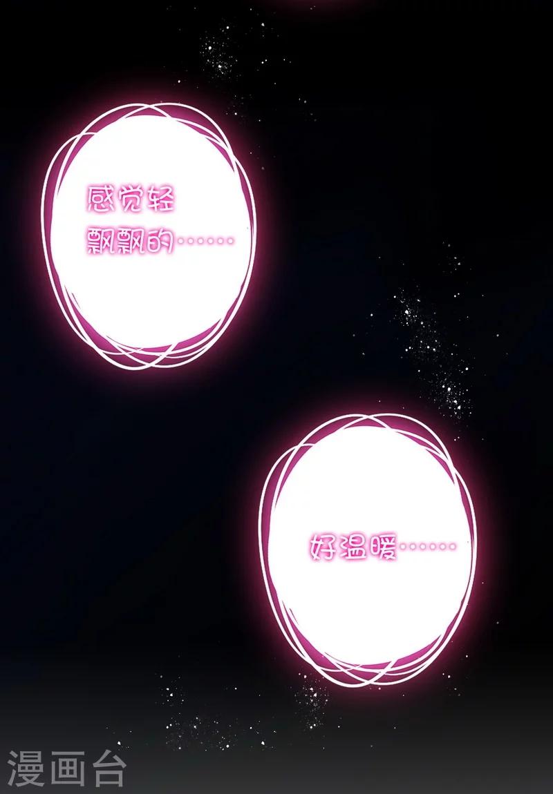 第20话 羊入虎口-第20话