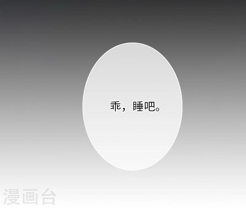 第20话 羊入虎口-第20话