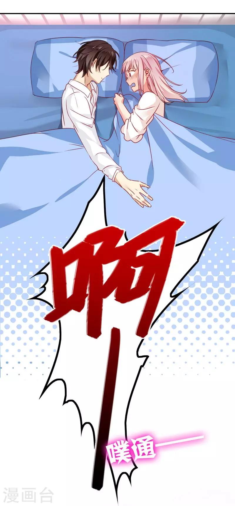 第20话 羊入虎口-第20话