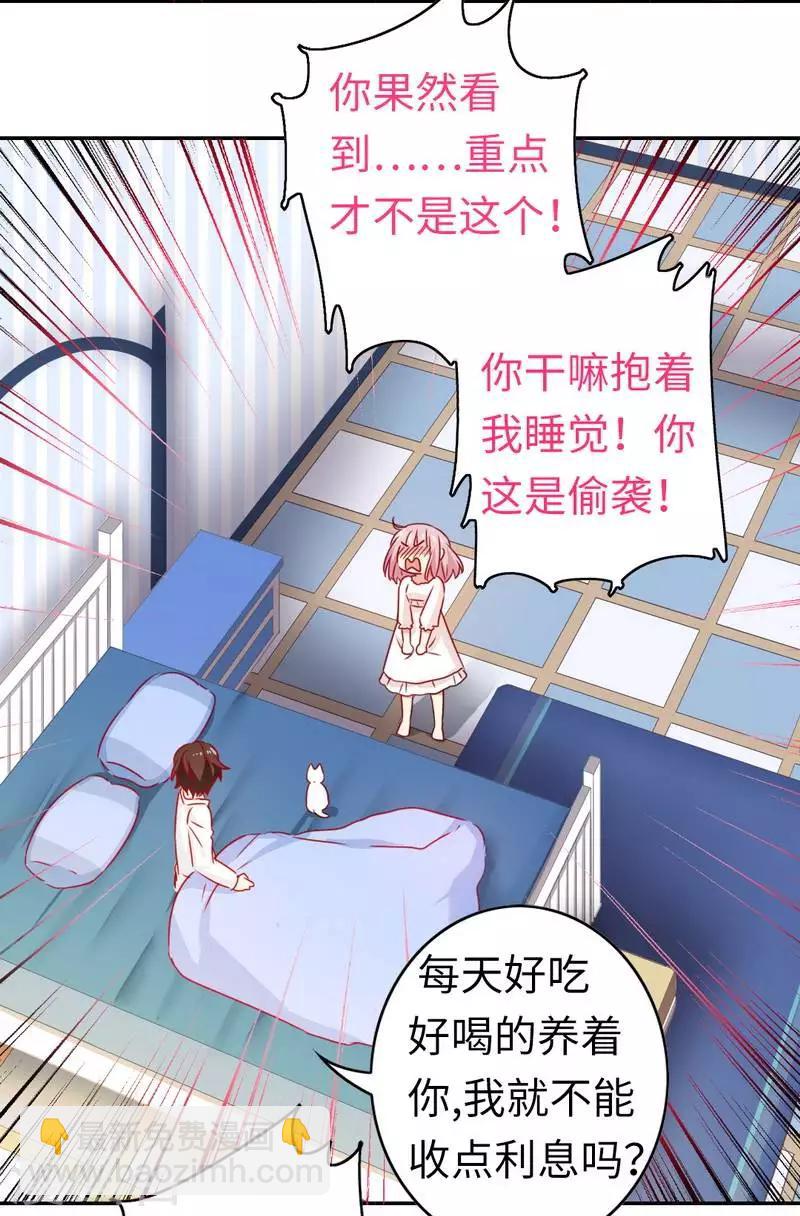 第20话 羊入虎口-第20话