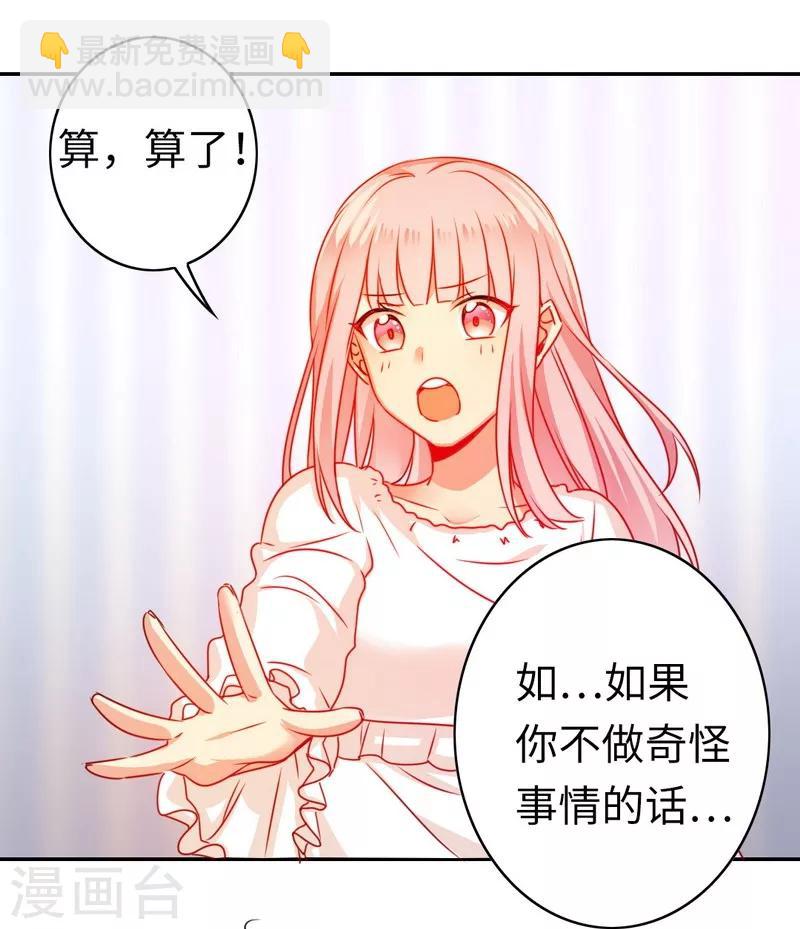 第20话 羊入虎口-第20话