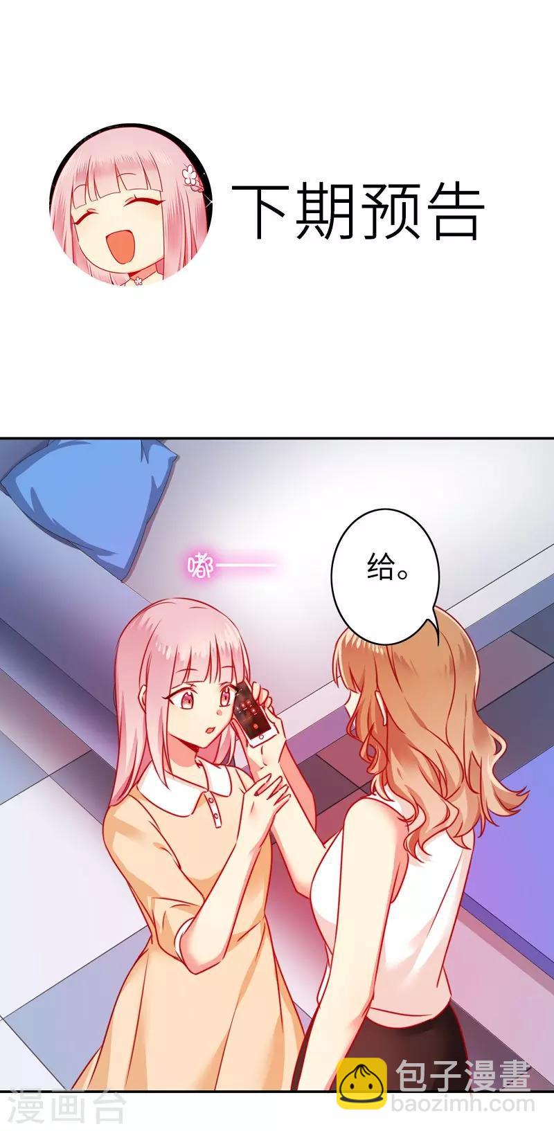 第20话 羊入虎口-第20话