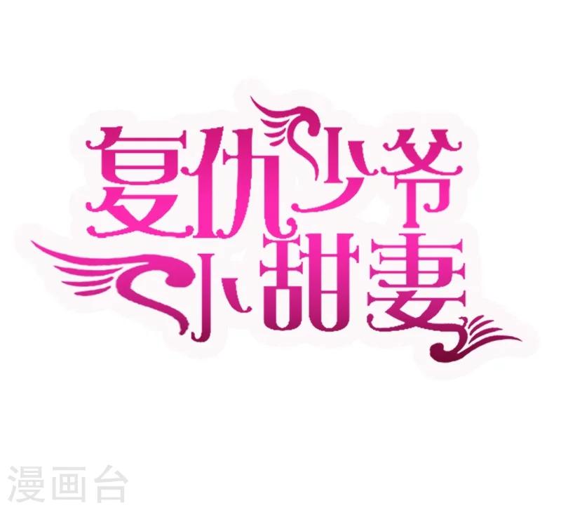 第22话 捉奸-第22话