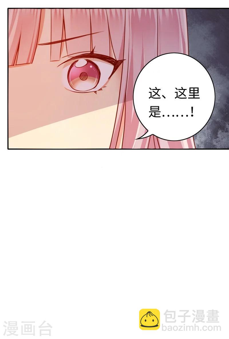 第24话 你不懂爱情-第24话