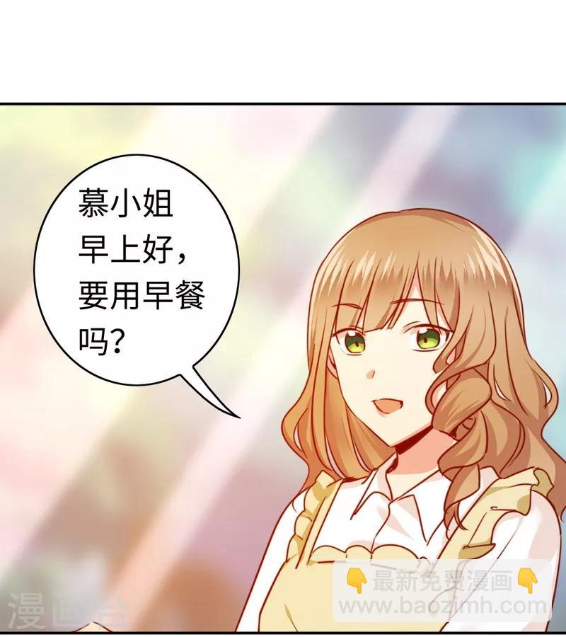 第24话 你不懂爱情-第24话
