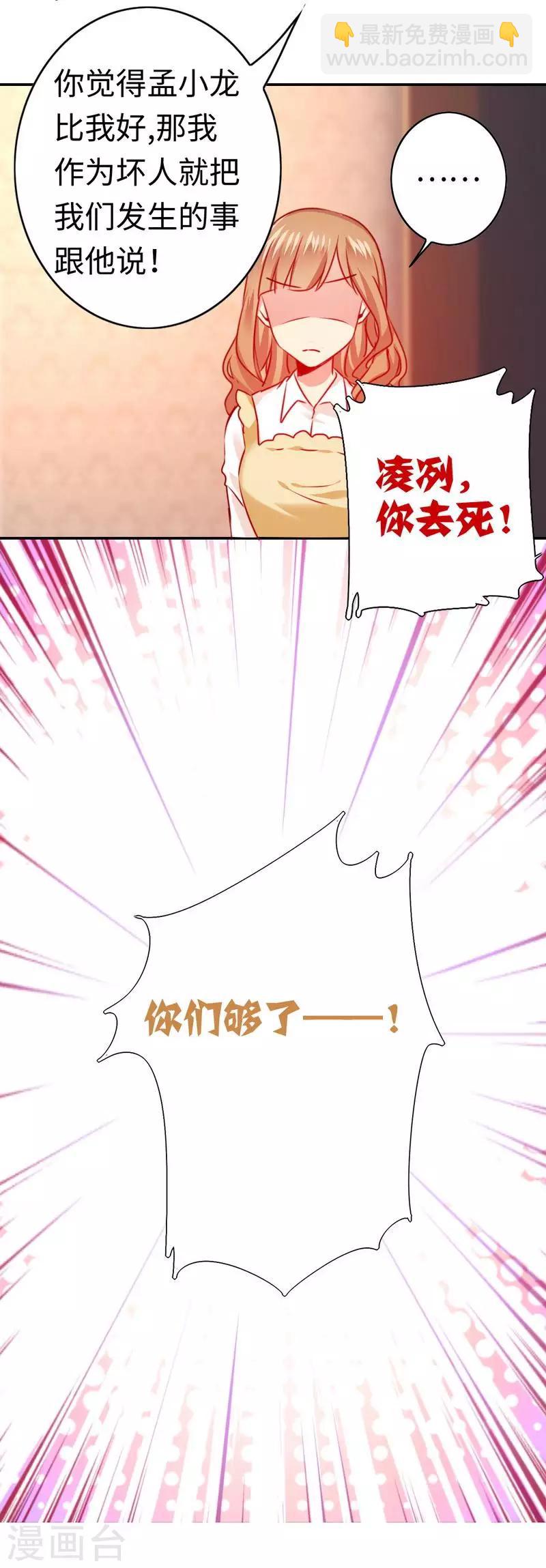 第24话 你不懂爱情-第24话