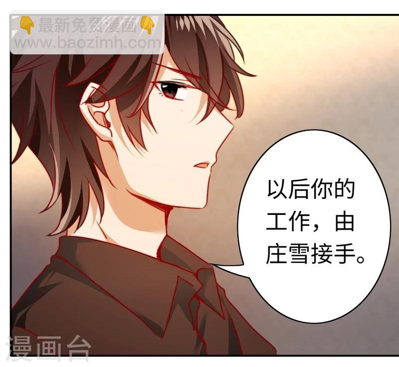 第24话 你不懂爱情-第24话