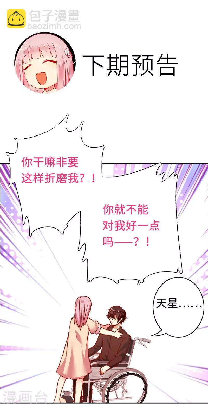 第24话 你不懂爱情-第24话