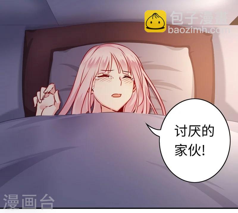 第24话 你不懂爱情-第24话