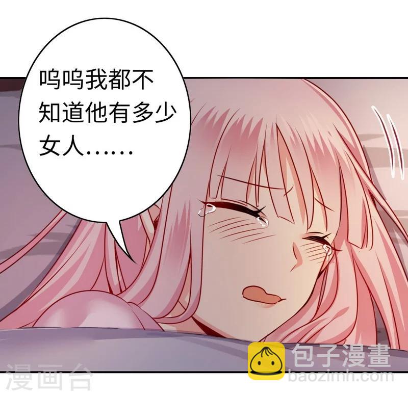 第24话 你不懂爱情-第24话