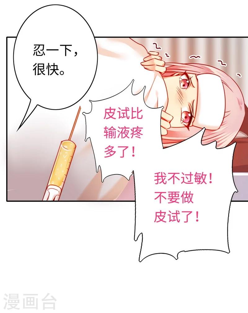 第26话 反击-第26话