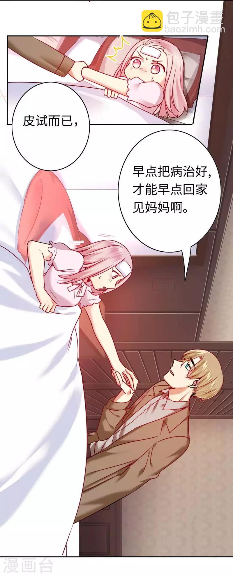第26话 反击-第26话