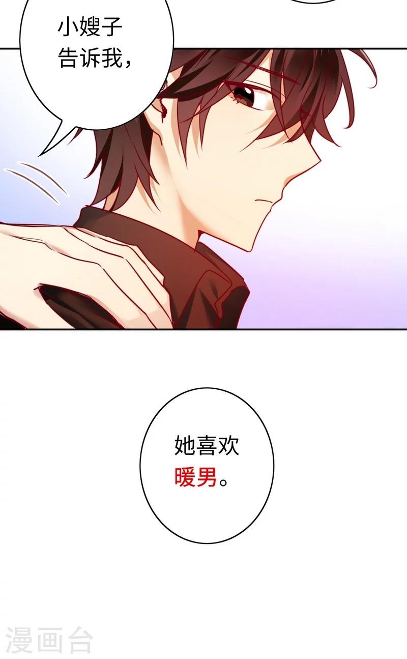 第26话 反击-第26话
