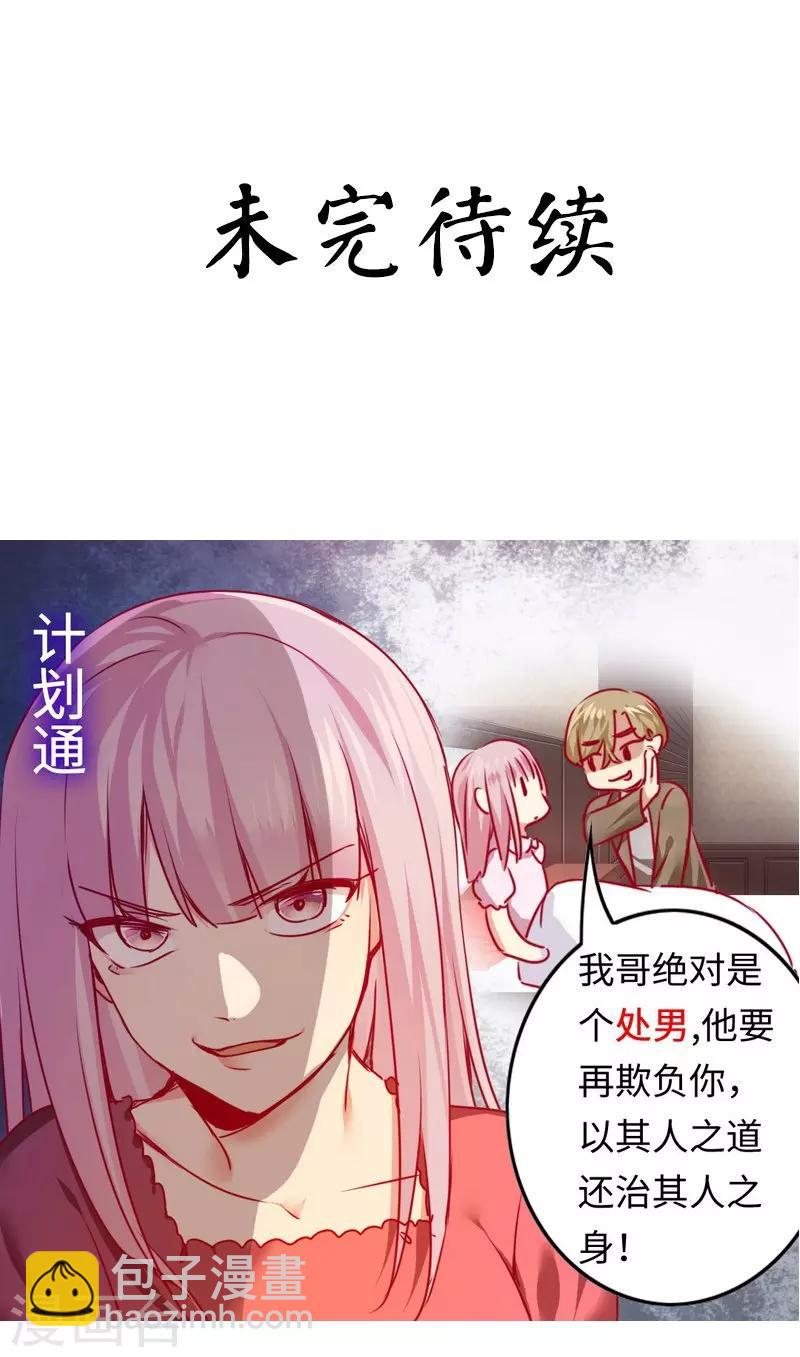 第26话 反击-第26话
