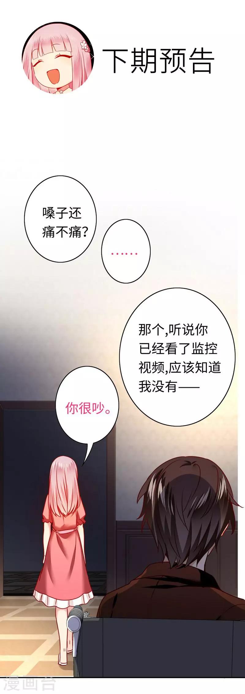 第26话 反击-第26话