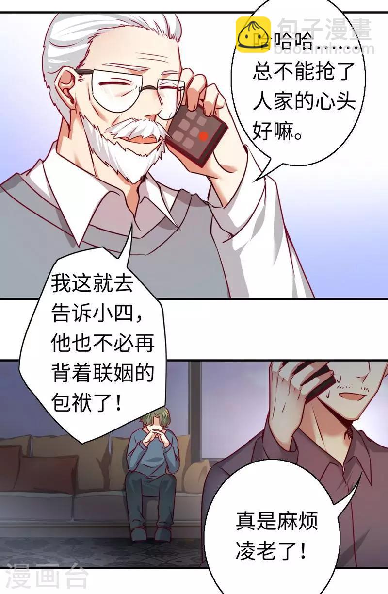 第28话 分了-第28话