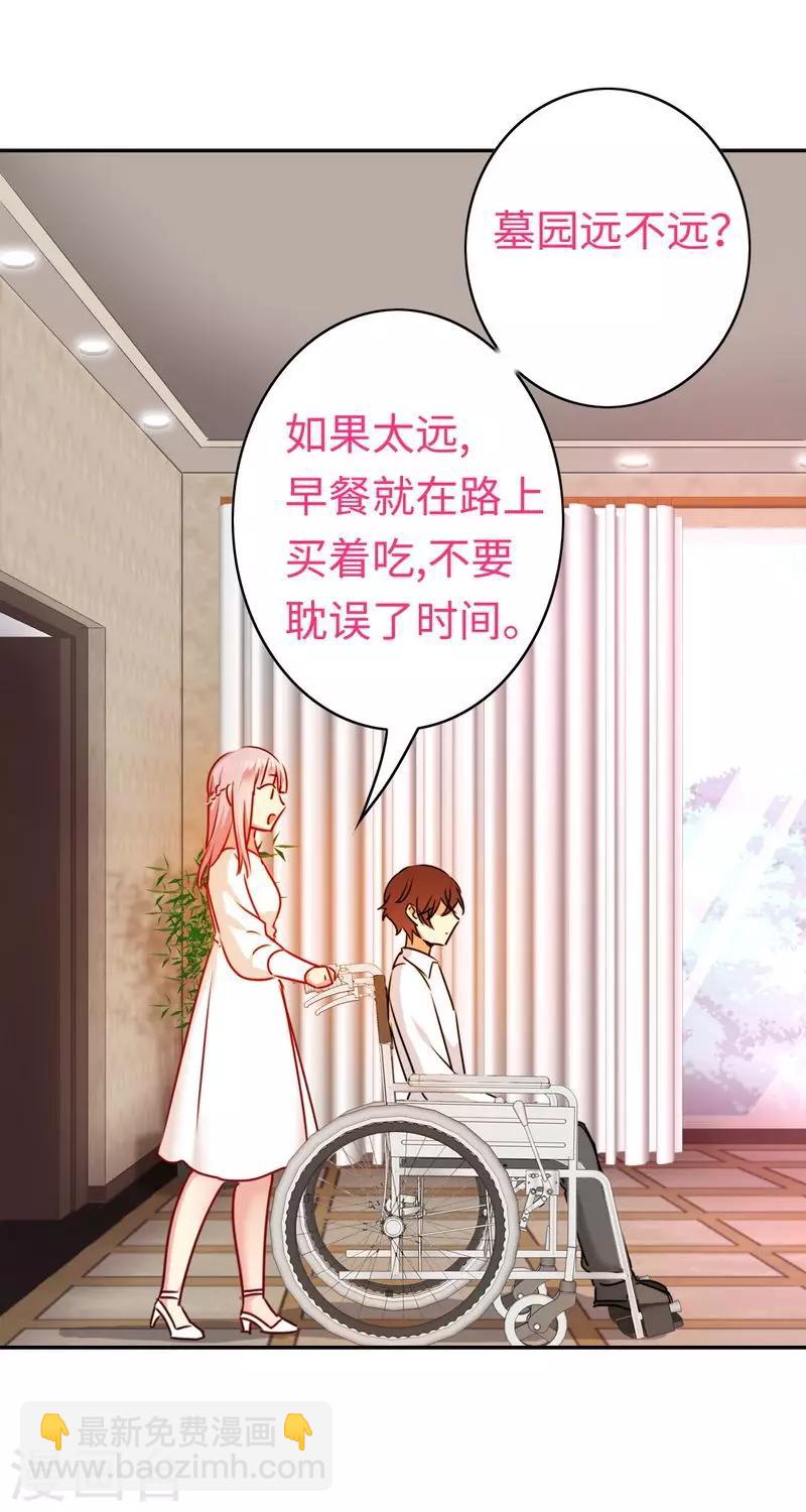 第28话 分了-第28话