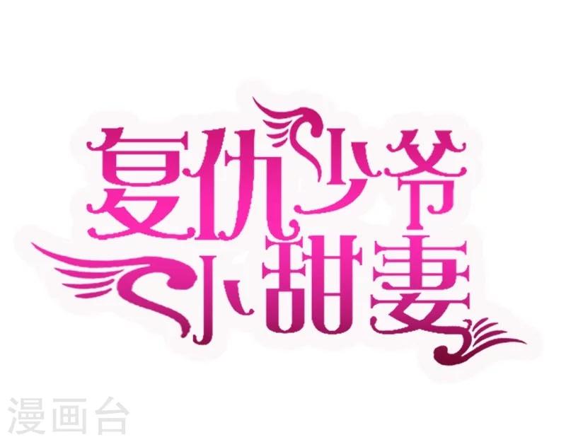 第30话 倪家-第30话