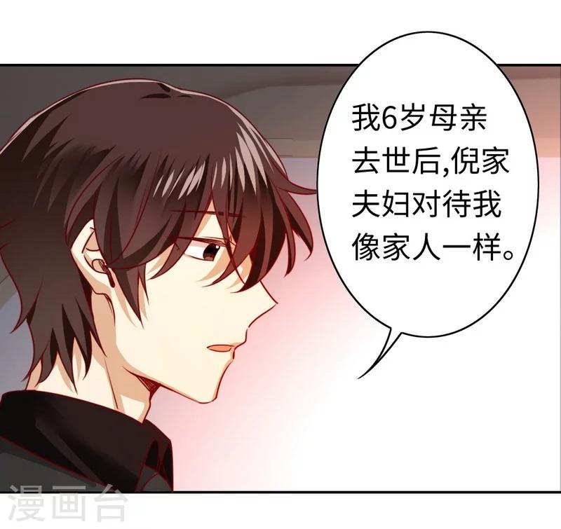第30话 倪家-第30话