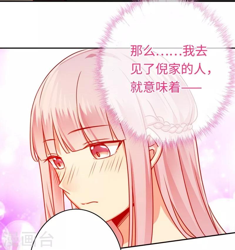 第30话 倪家-第30话