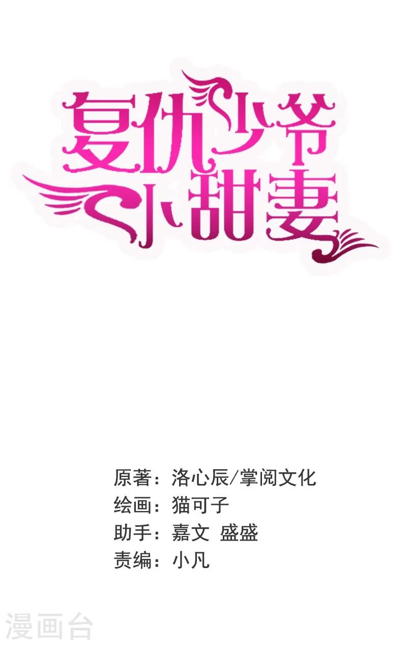 第4话 不委屈-第4话