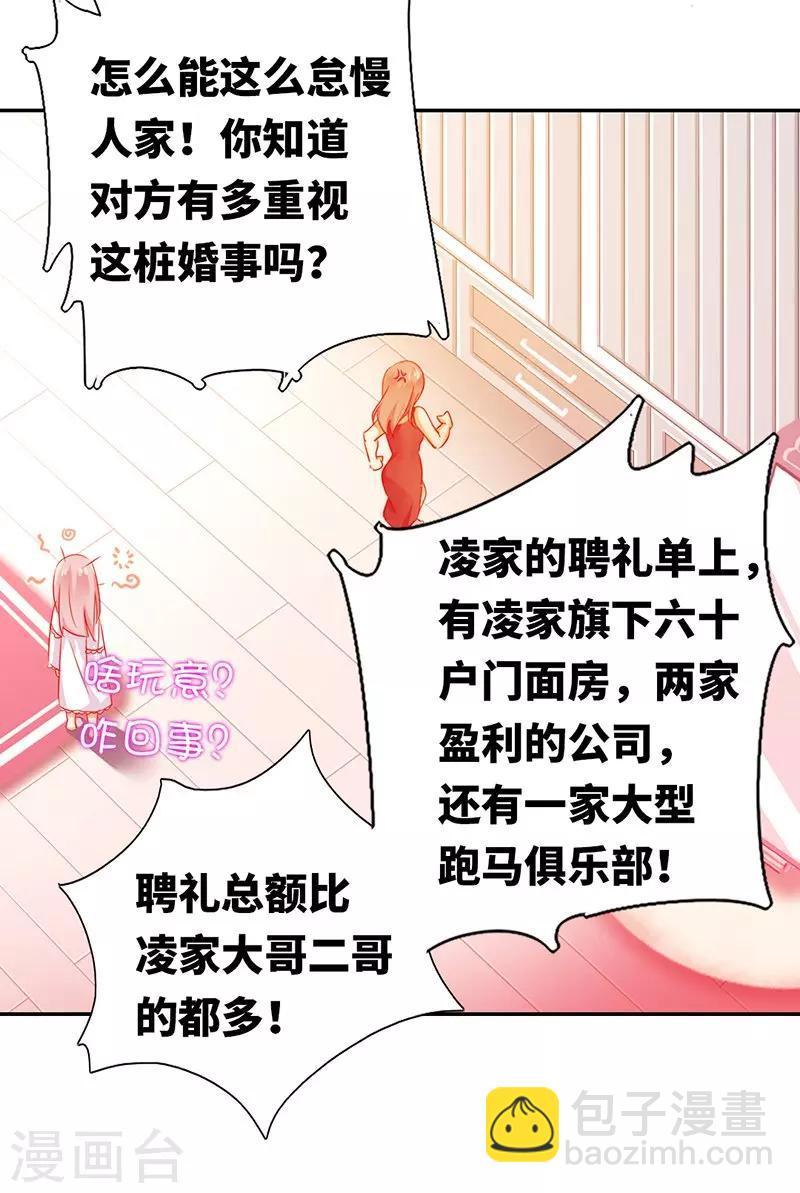 第4话 不委屈-第4话