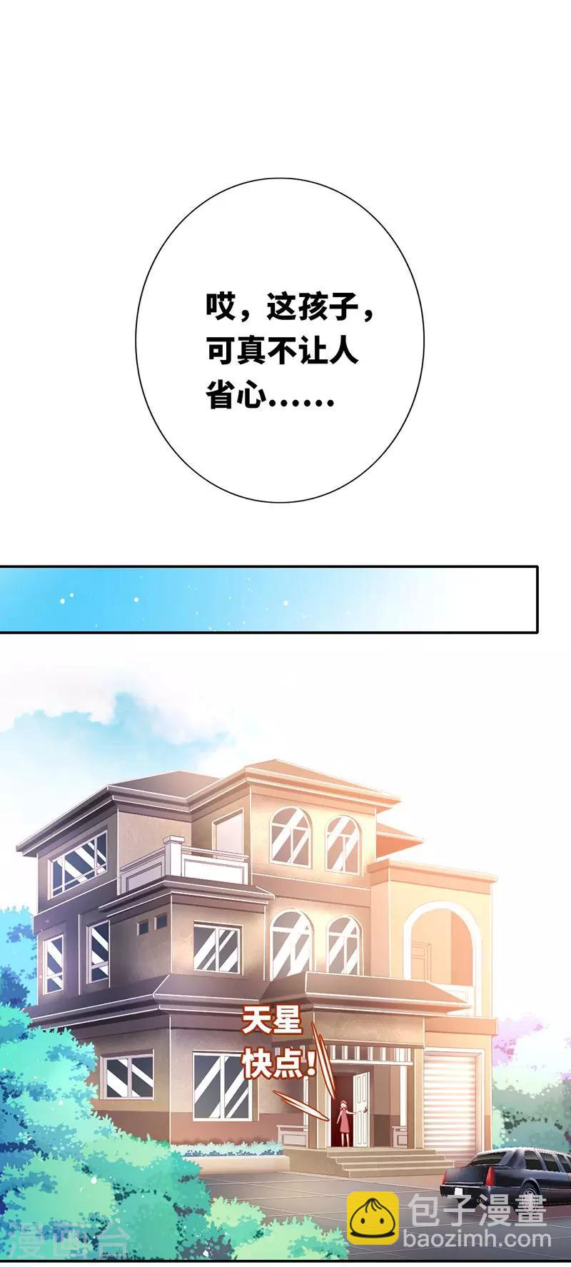 第4话 不委屈-第4话
