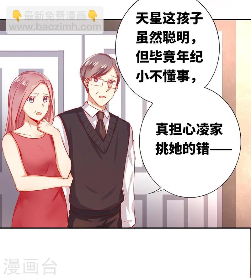第4话 不委屈-第4话