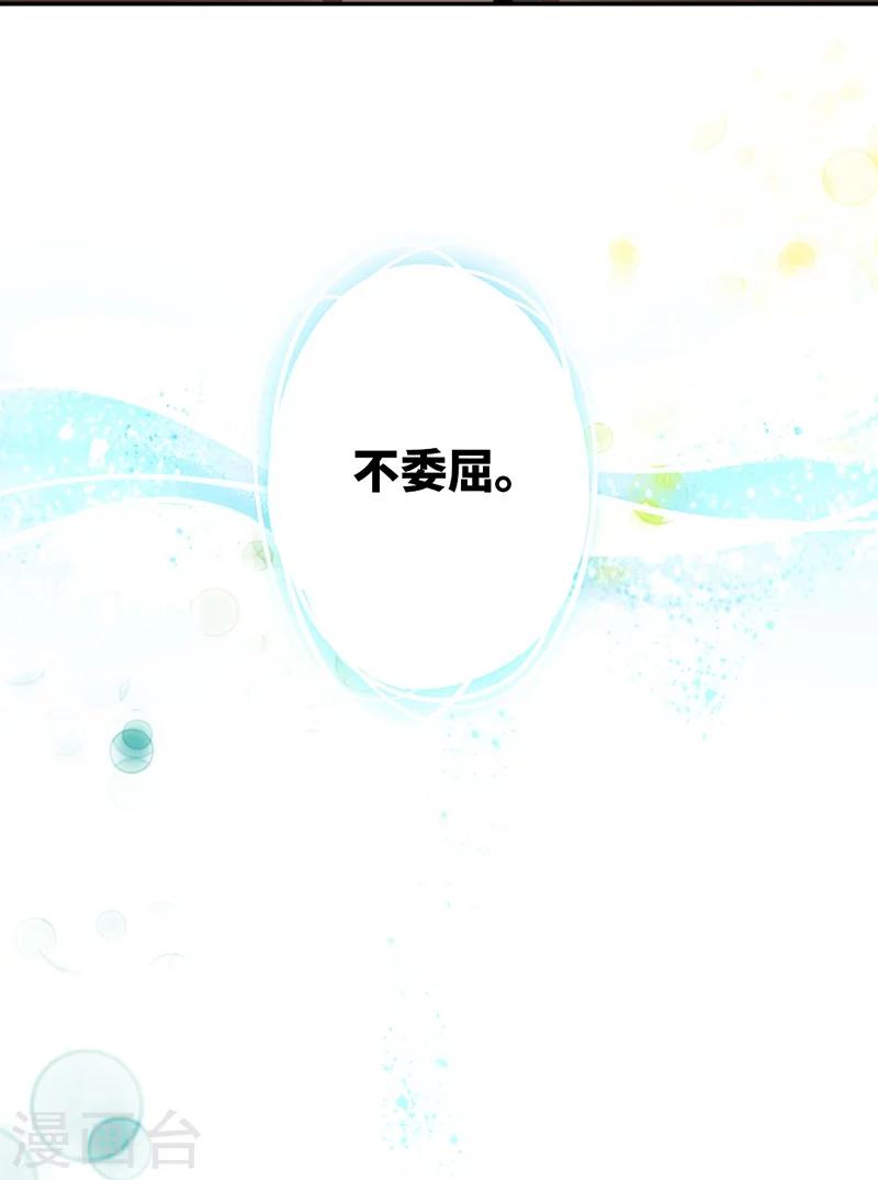 第4话 不委屈-第4话