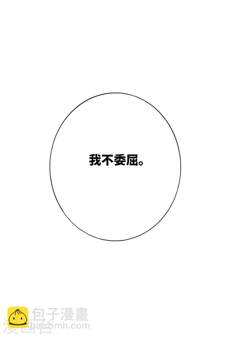 第4话 不委屈-第4话