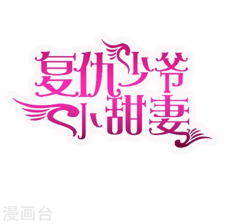 第32话 天凌大帝-第32话