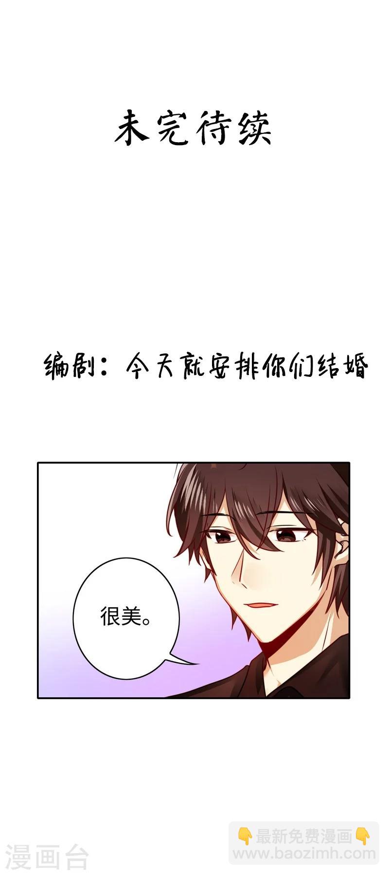 第32话 天凌大帝-第32话