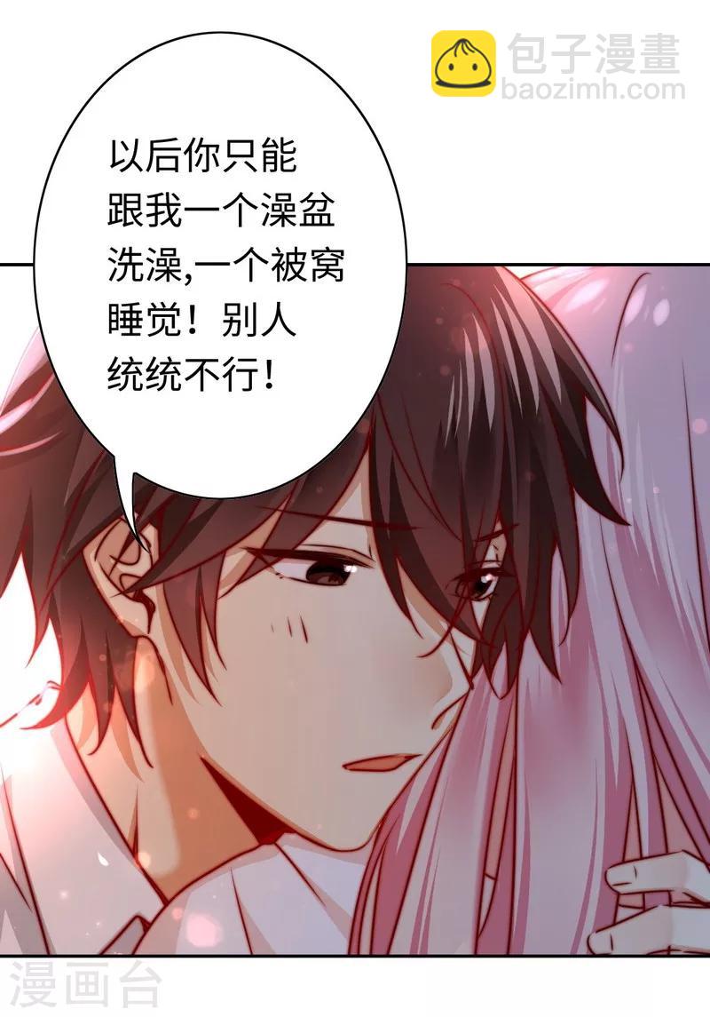 第34话 喜欢你-第34话