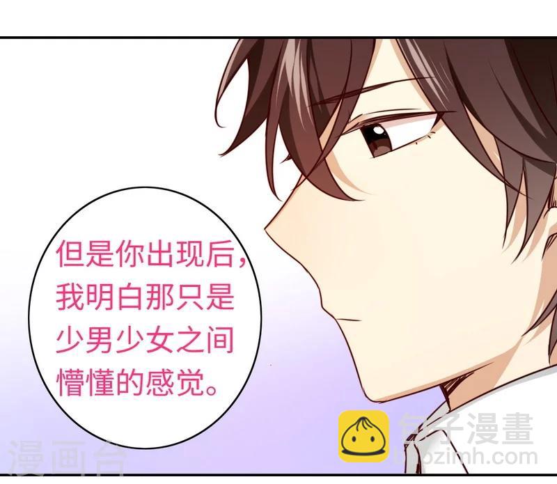 第34话 喜欢你-第34话