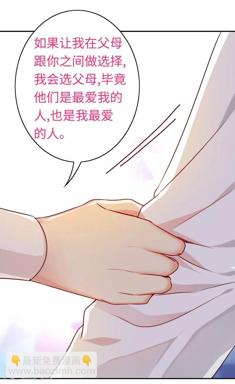 第34话 喜欢你-第34话