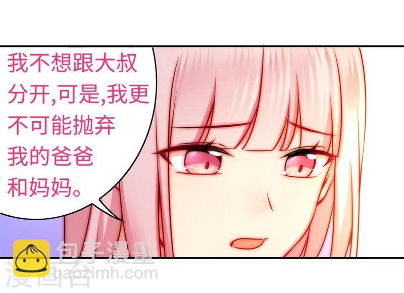 第34话 喜欢你-第34话