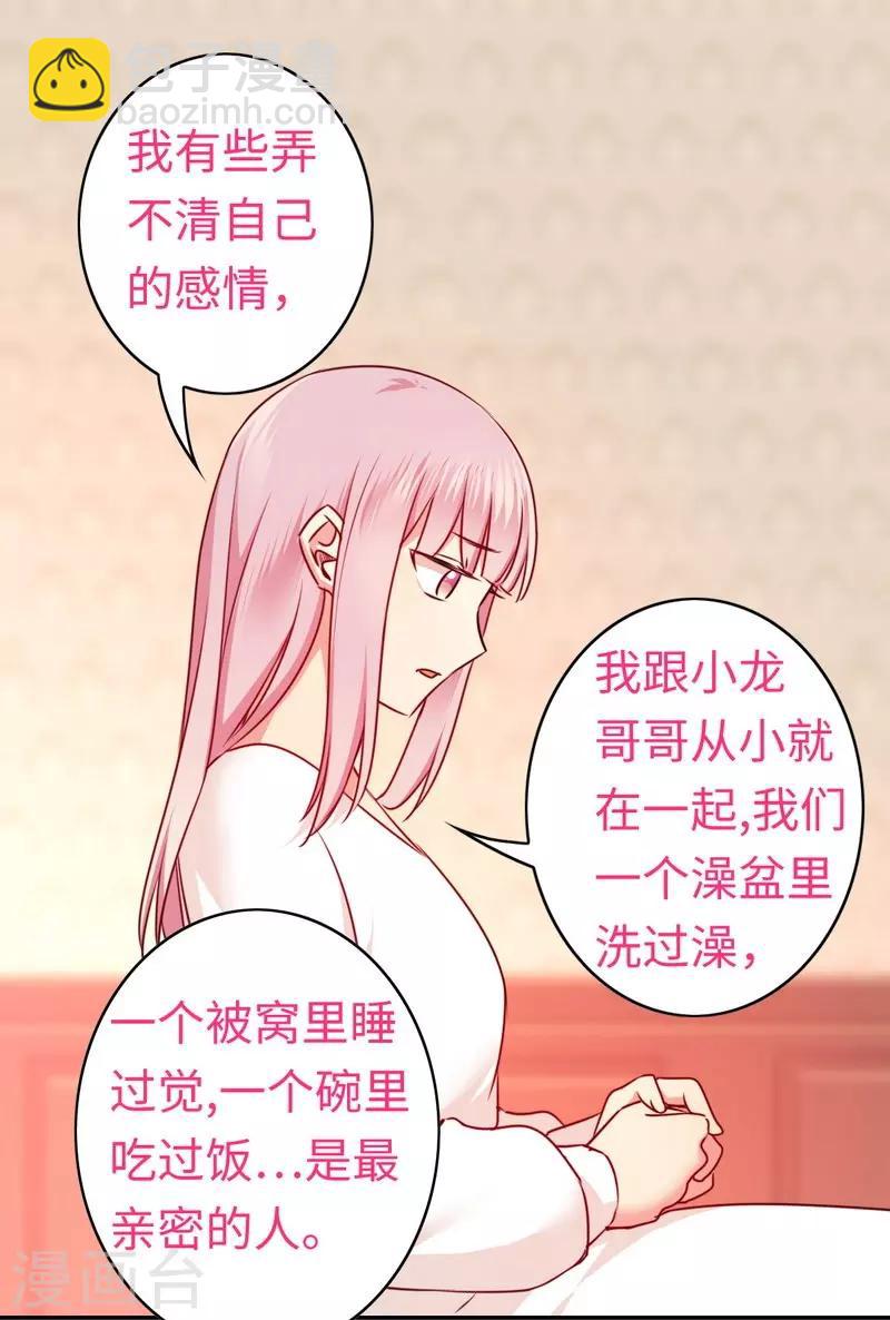 第34话 喜欢你-第34话