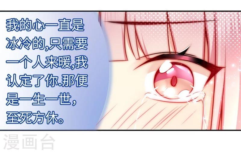 第34话 喜欢你-第34话