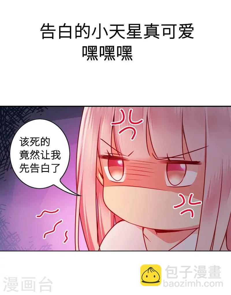 第34话 喜欢你-第34话