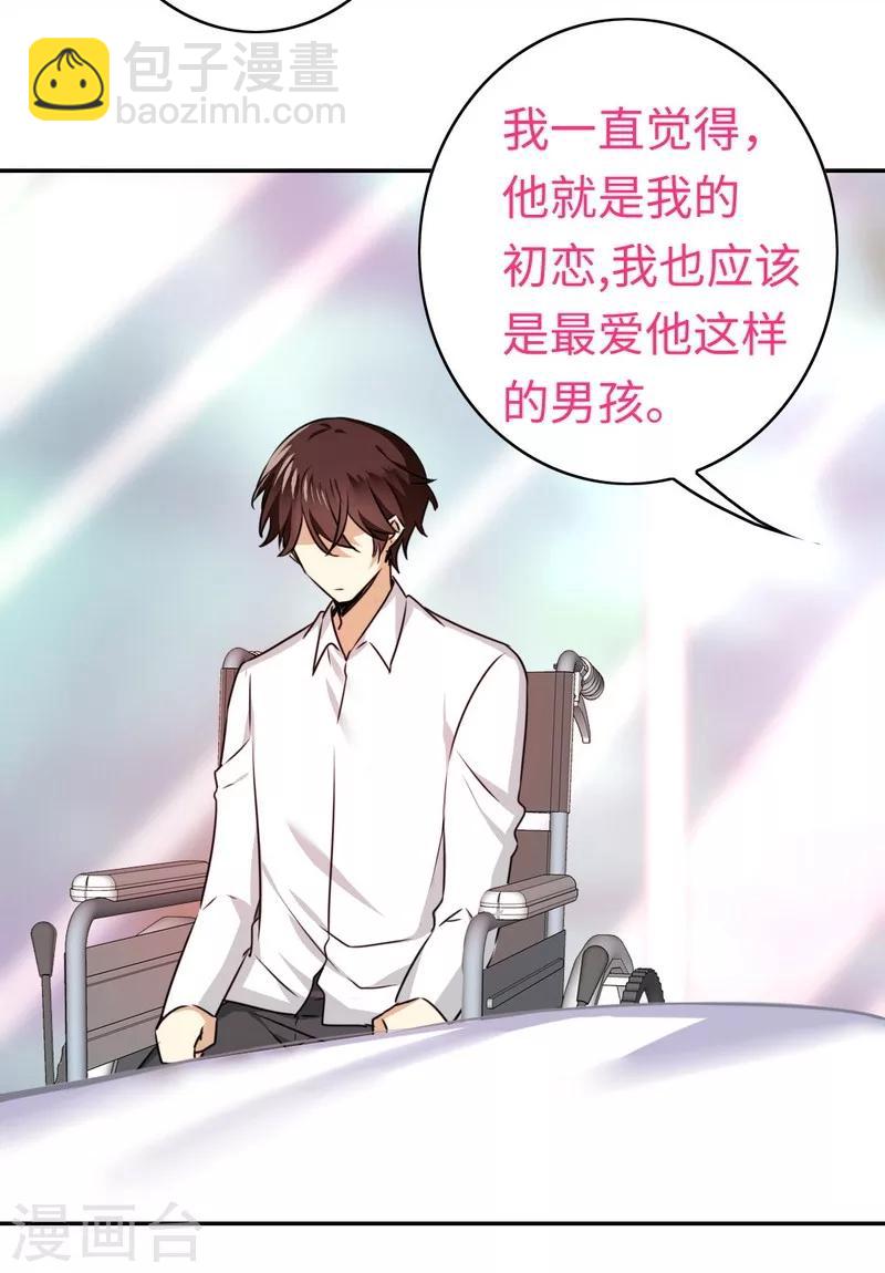 第34话 喜欢你-第34话