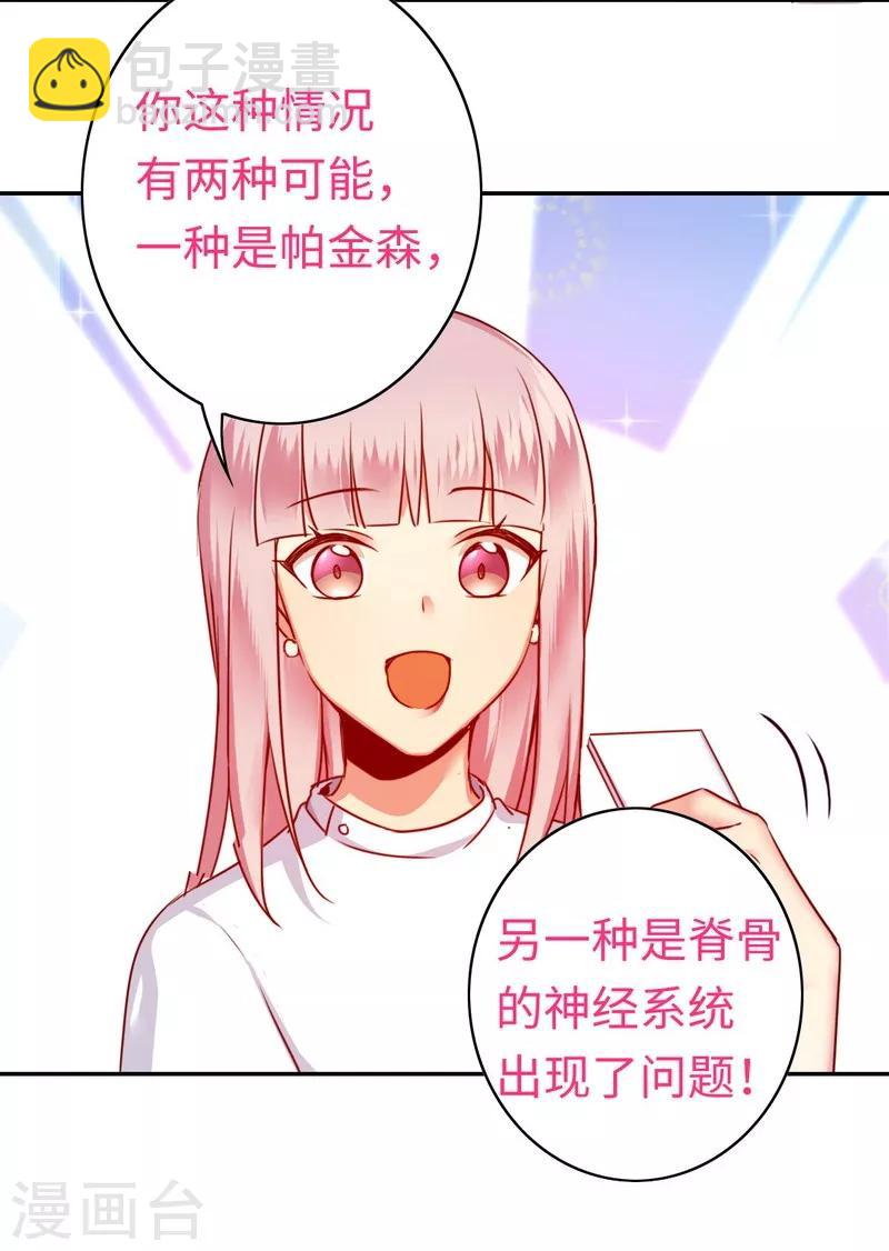 第36话 心动-第36话