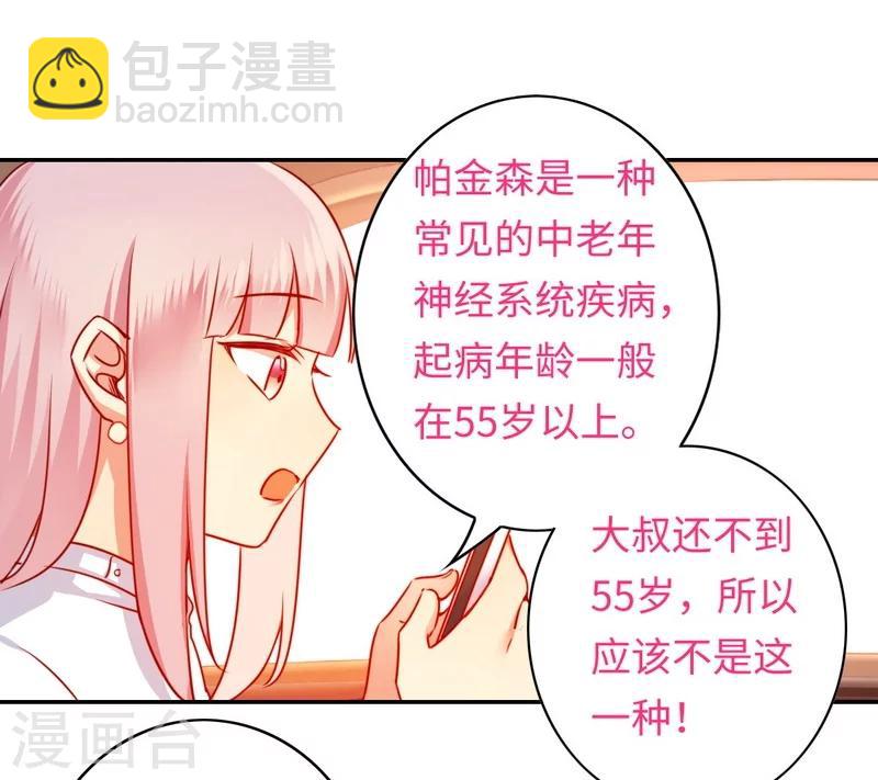 第36话 心动-第36话