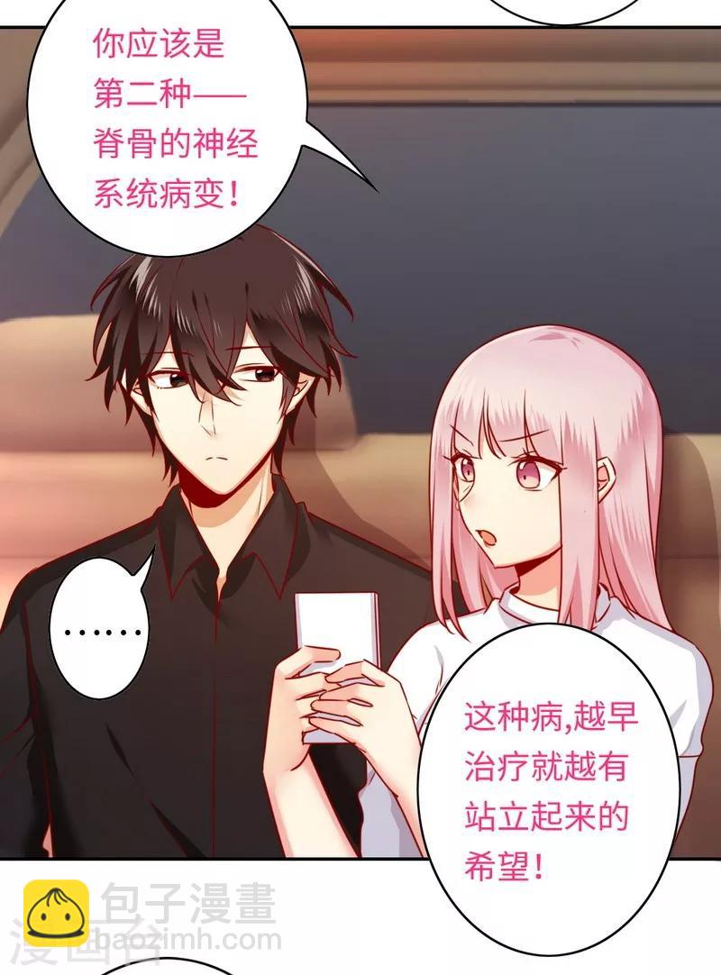 第36话 心动-第36话