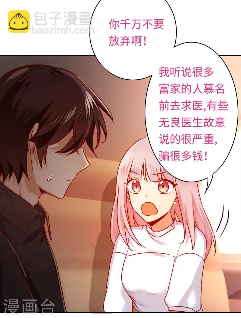 第36话 心动-第36话