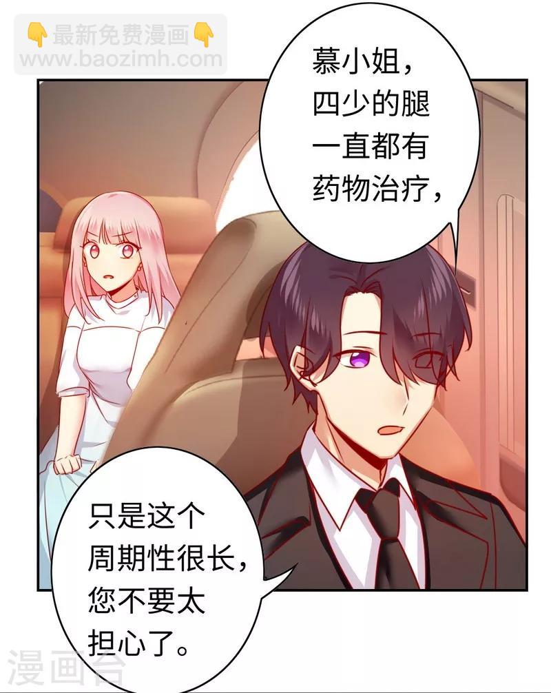第36话 心动-第36话
