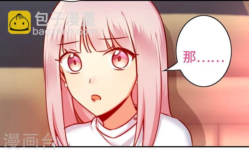 第36话 心动-第36话