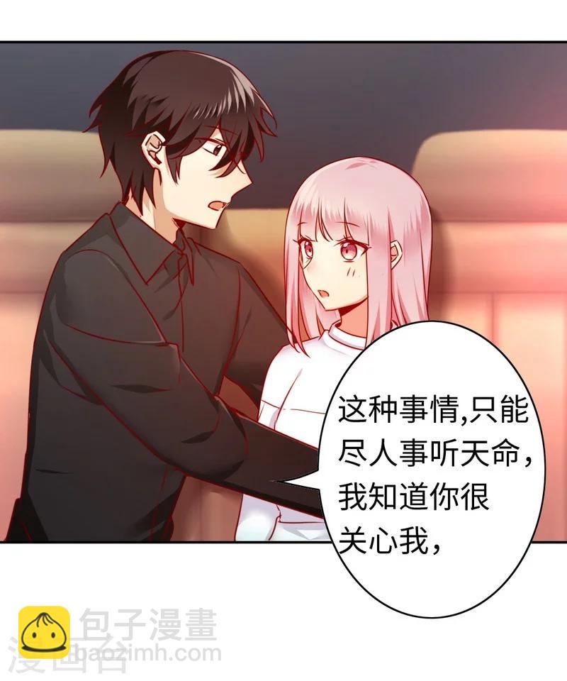 第36话 心动-第36话