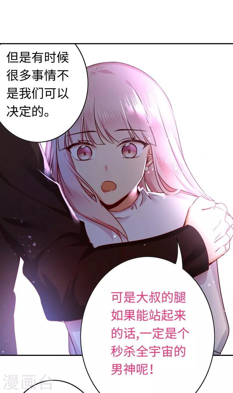 第36话 心动-第36话