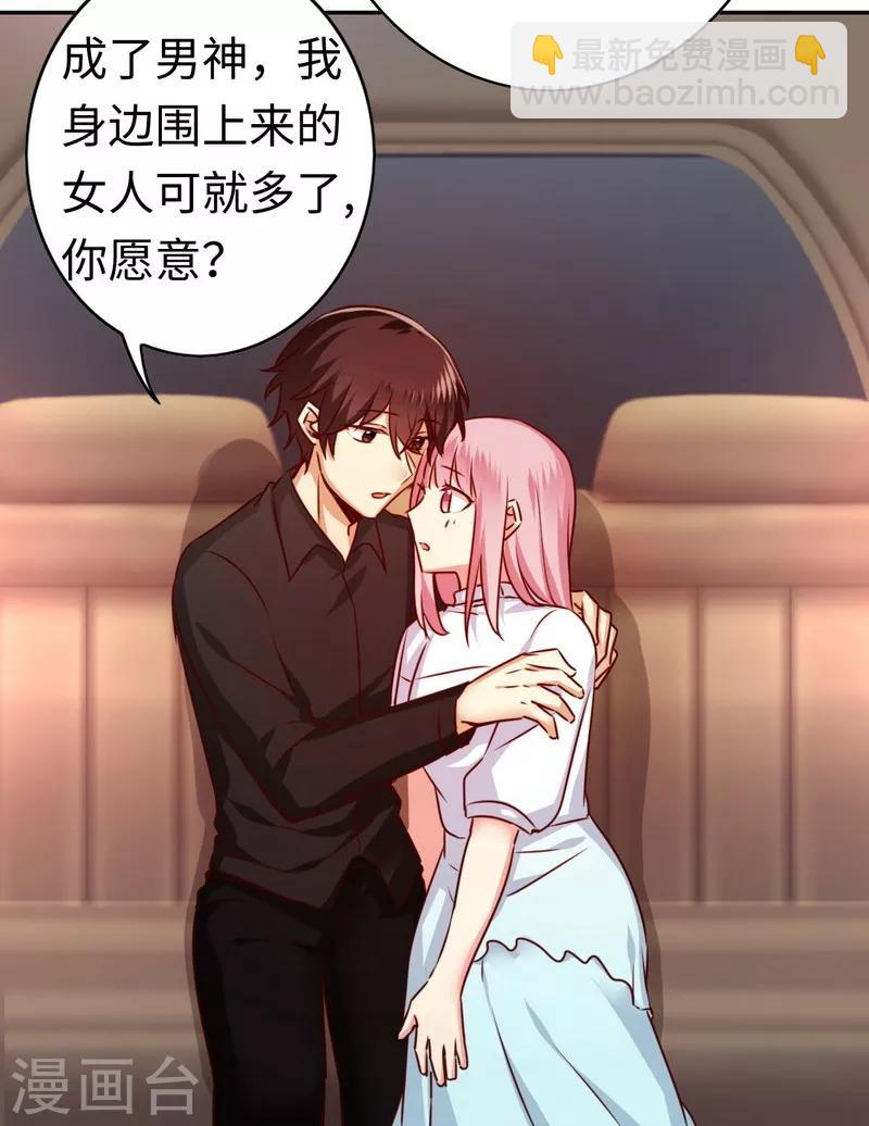 第36话 心动-第36话